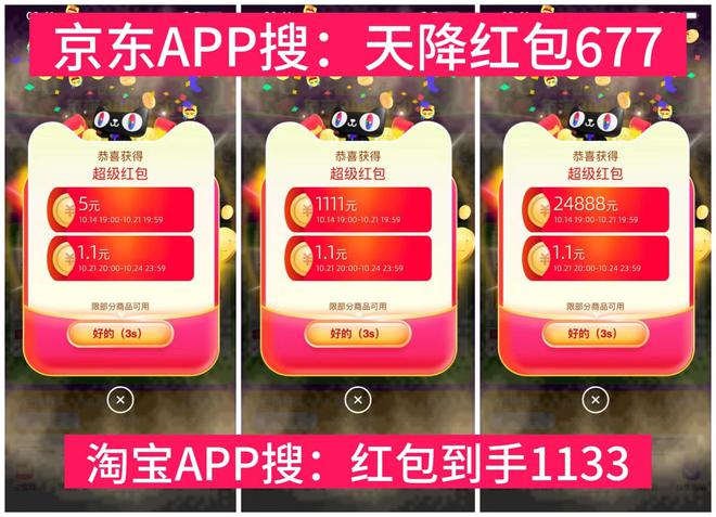 调便宜2024京东双11家电最优惠时间龙8体育入口双十一几号买冰箱洗衣机空(图1)