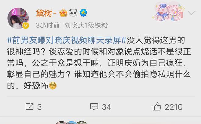 “虎狼之词”内容太辣眼睛网友怒骂男方long88龙8国际前男友曝刘晓庆(图6)