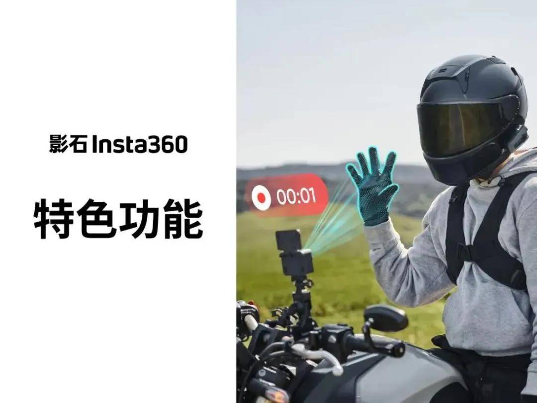 a360联手MotoGP传奇马克马奎斯！龙8游戏进入重磅：中国品牌影石Inst(图10)
