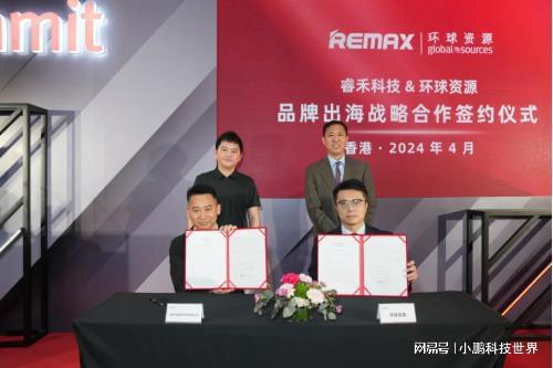 禾科技携手共创中国品牌国际化新篇章long8唯一网站环球资源与深圳睿(图1)
