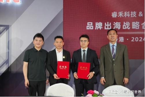 禾科技携手共创中国品牌国际化新篇章long8唯一网站环球资源与深圳睿(图3)