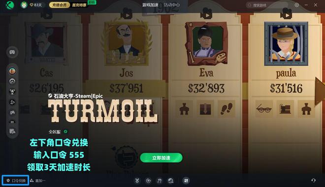 反应启动不了登录失败的解决方法龙八国际娱乐网站石油大亨登录没(图4)