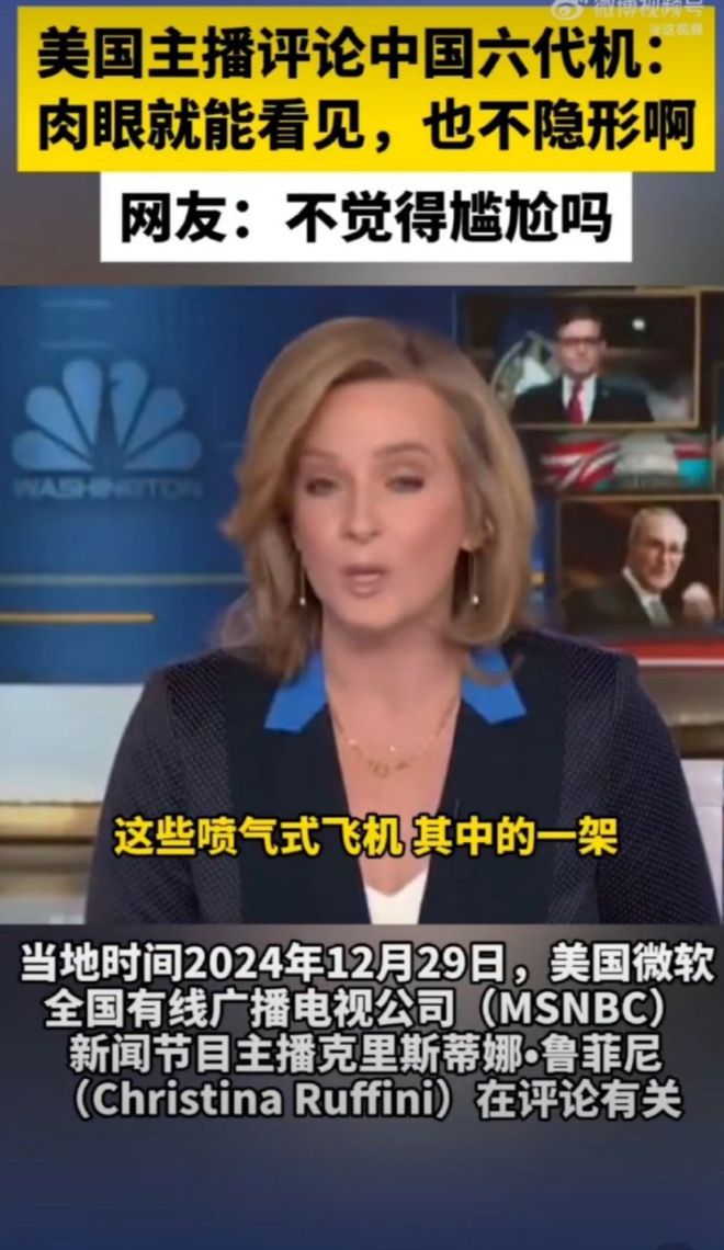 方六代机一句话让全美国都沉默了！龙8国际点此进入美国主持人点评中