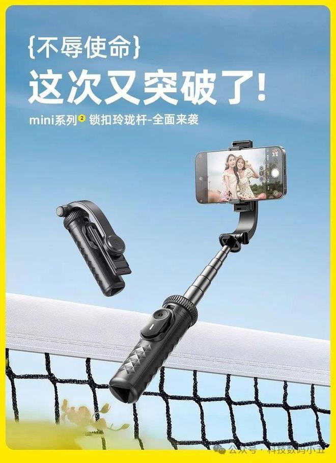自拍杆比口袋还小6CM！仅14CM！锐塔