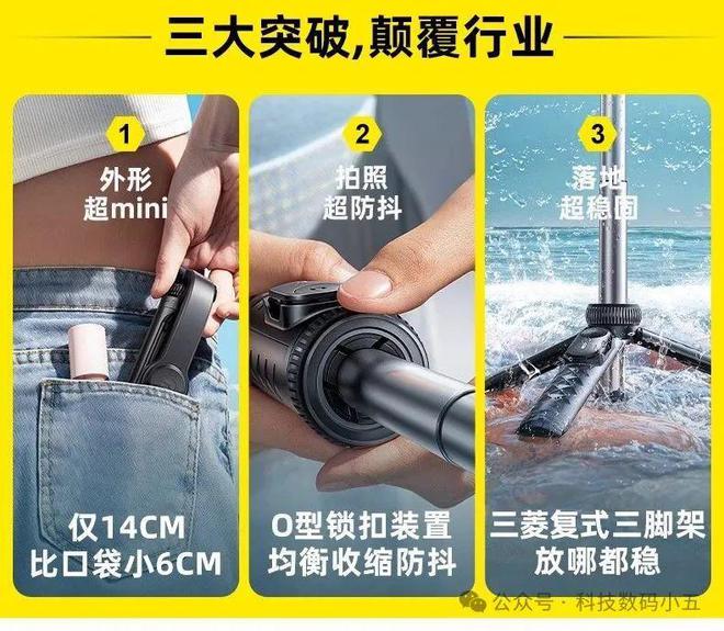 自拍杆比口袋还小6CM！仅14CM！锐塔克迷你(图2)