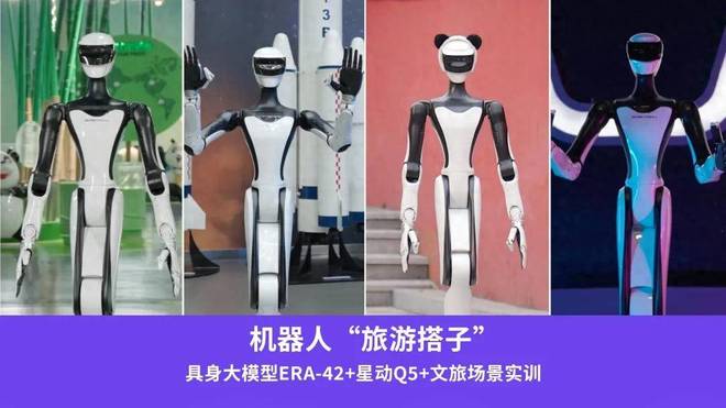 网红景点当“旅游搭子”！星动纪元星动Q5在成都(图5)