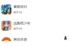 -科技岛安装科技岛手机版